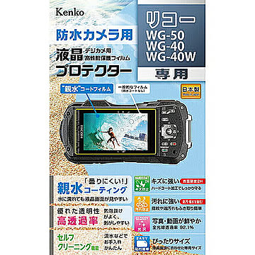 ケンコー・トキナー エキプロ 親水 リコ- WG-50/WG-40/WG-40W用 KEN31701 管理No. 4961607131701