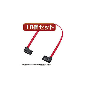 10個セットサンワサプライ 右右L型シリアルATA3ケーブル TK-SATA3-05MHX10 管理No. 4589452973583