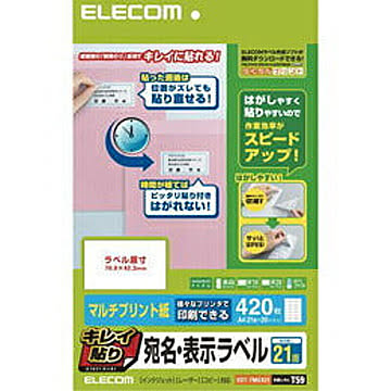 エレコム キレイ貼り 宛名・表示ラベル EDT-TMEX21 管理No. 4953103254398