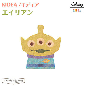 【正規販売店】キディア KIDEA エイリアン Disney ディズニー TF-29577