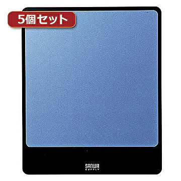 5個セットアルミニウムマウスパッド(ブルー) MPD-ALUMBLX5 管理No. 4589452981250