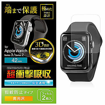 エレコム AppleWatch42mm用フルカバーフィルム/衝撃吸収/透明/光沢 AW-42FLAFPRG 管理No. 4953103358539