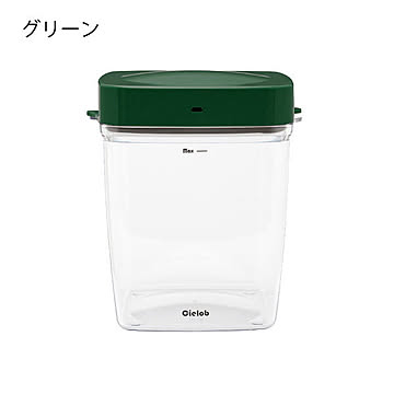 Cielob 自動真空キャニスター 2.5L