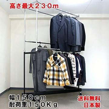 タフグラン Zハンガーラック大 2段 クロームメッキ 幅150cm 高さ230cm 耐荷重150kg 日本製 丈夫 業務用 二段 バックヤード 頑丈 シンプル 大型キャスター 倉庫 物流 イベント