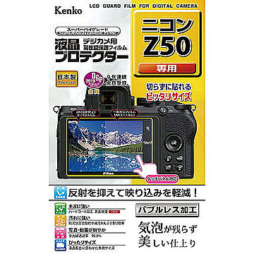 ケンコー・トキナー 液晶保護シート ニコン Z50用 KEN879412 管理No. 4961607879412