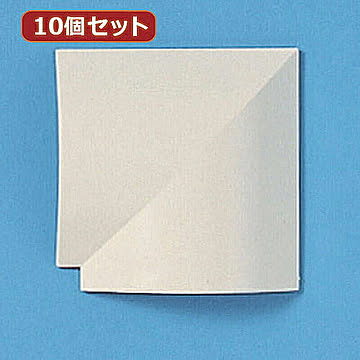 10個セットサンワサプライ ケーブルカバー(L型、アイボリー) CA-R90LX10 管理No. 4589452972739
