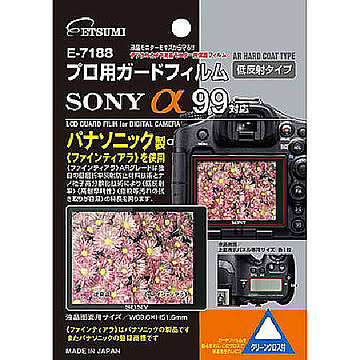 エツミ　プロ用ガードフィルムAR　SONY　α99対応　E-7188 管理No. 4975981718892