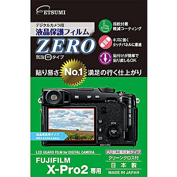 エツミ デジタルカメラ用液晶保護フィルムZERO FUJIFILM X-Pro2専用 E-7346 管理No. 4975981734694