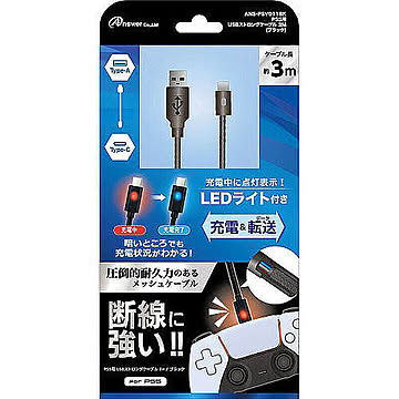 アンサー PS5用 USBストロングケーブル 3m(ブラック) ANS-PSV011BK 管理No. 4573201418838