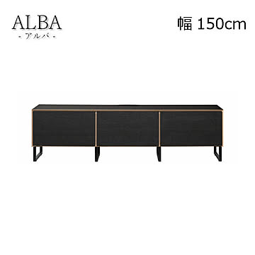 エムケーマエダ家具 ALBA テレビボード 幅150奥行39.5高さ42 スチール脚 ALBL-150UBK