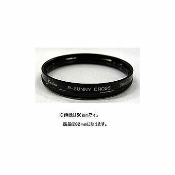 ケンコー・トキナー フィルター 82SRサニ-クロス 382721 管理No. 4961607382721