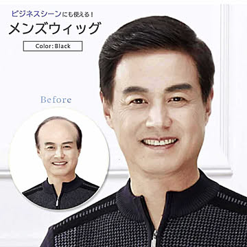 ウィッグ 男性 七三分け ビジネス 用 かつら メンズ 男性用ウイッグ メンズウィッグ ビジネスマン 男性用 カツラ ナチュラルブラック フルウィッグ ネット付き 会社 フォーマル 企業 面接