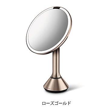 simplehuman シンプルヒューマン センサーミラー ブライトネスタッチコントロール 5倍率