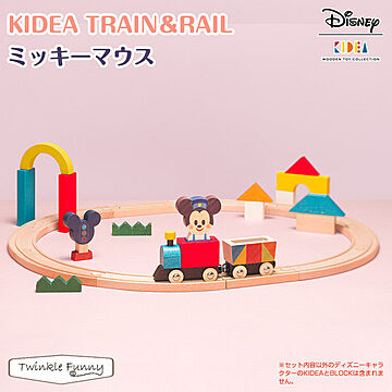 【正規販売店】キディア KIDEA TRAIN&RAIL ミッキーマウス Disney ディズニー TF-29553
