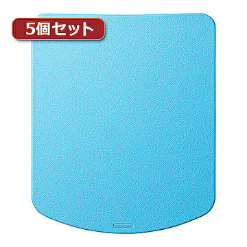 5個セットサンワサプライ シリコンマウスパッド MPD-OP56BLX5 管理No. 4589452980918
