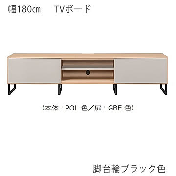 エムケーマエダ家具 クレラ KRAL-180 ローボード フルオープン引出 幅180 高さ43 スチール脚 POL色 GBE色