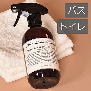マーチソンヒューム ボーイズバスルーム クリーナー 480mL