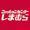 shimamura