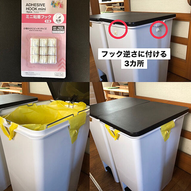 ゴミ袋,ストレスフリー,フックを逆さに使う,Daiso,ゴミ箱,10分でできる,Kitchen maron915の部屋