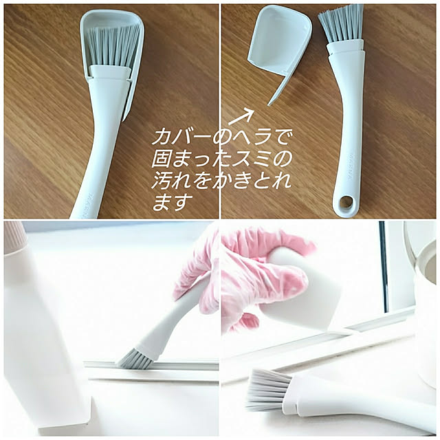 掃除,大掃除,サッシ掃除,マーナ,サッシブラシ,ぼちぼち始めました,窓の多い家,いいね、フォロー本当に感謝です♡,いつも見て頂きありがとうございます♡,フォロワーの皆様に感謝です♫,温かいコメントありがとうございます♡,皆さんの優しさに感謝です☆*。,素敵なご縁に感謝☆彡,ご訪問が遅くなりごめんなさいm(__)m,後程ゆっくりご訪問します(*^^*),お返事前にごめんなさい(=o=;),コメントお気遣いなく(⁎ᴗ͈ˬᴗ͈⁎),連投してます*_ _)ﾍﾟｺﾘ♡,Bathroom fleur-mamanの部屋