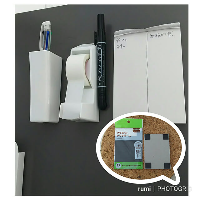 Kitchen,暮らしの知恵,20181001,すっきり暮らしたい,建売住宅,冷蔵庫 横,買い物メモ,マグネットタックピース,セリア,100均,マグネット活用術 rumiの部屋