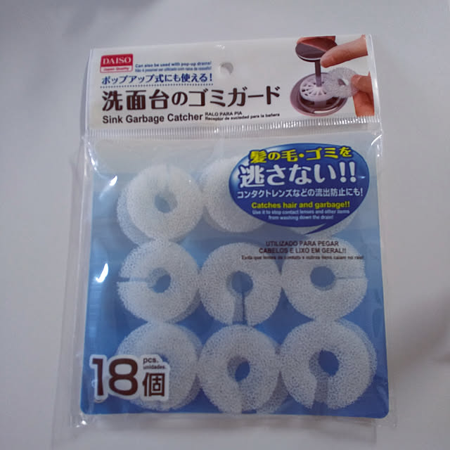 ヘビロテ商品,スッキリ暮らしたい,100均,ダイソー,賃貸マンション,おそうじグッズ,Bathroom,洗面台,ごみや石鹸カスがたまったときは交換が必要,転勤族,洗面台のゴミガード,水まわり,楽しく暮らす,シンプルな暮らし,余計な物は持たない,実用性×インテリア Pi.simple.の部屋