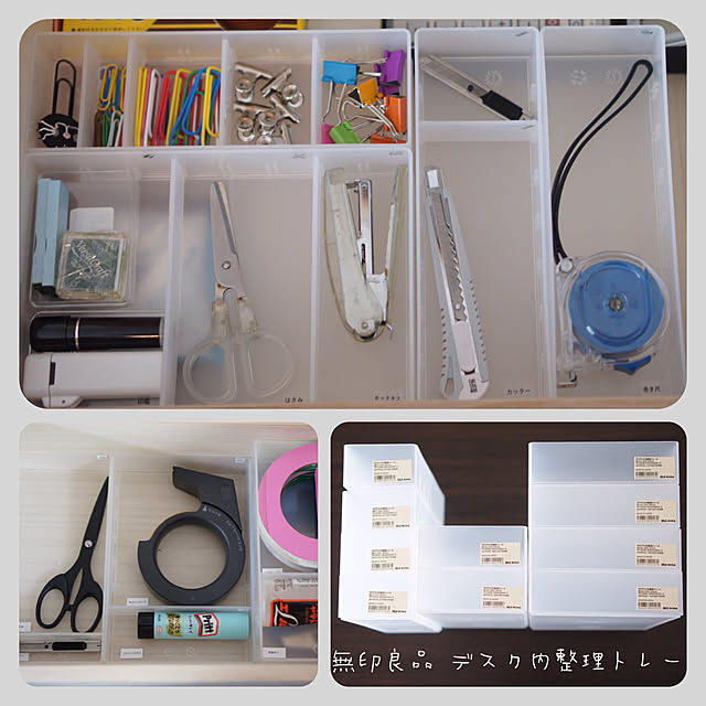 収納,デスク内整理トレー,無印 デスク内整理トレー,Muji,無印良品,無印,My Desk Rayuの部屋
