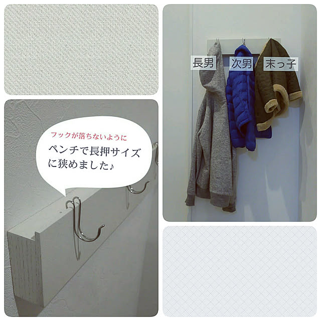Entrance,玄関まわり,20191129,建売住宅,すっきり暮らす,こどもと暮らす。,男の子3兄弟,玄関ホール,無印良品,壁に付けられる家具,長押,横ブレしにくいフック小,イベント用,玄関まわりのDIY?,コート掛け rumiの部屋