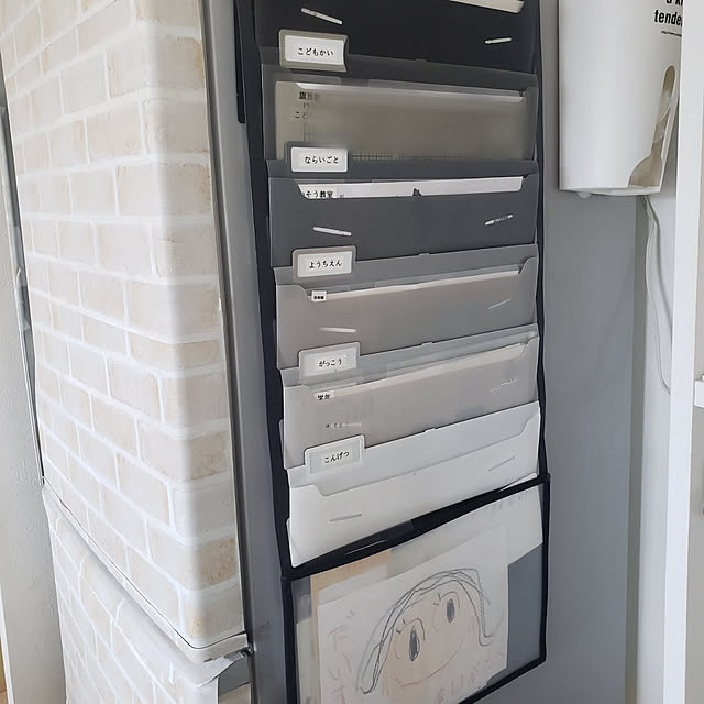 Kitchen,コレ、DIYしたよ！,冷蔵庫横,冷蔵庫横スペース,冷蔵庫横側面,プリント収納,プリント隠し,プリント隠しDIY,プリント置き場,プリント類収納,冷蔵庫リメイクシート,プリント 整理,書類収納,プリント類はデジタルに移行,ズボラ主婦,ずぼら収納,子どものプリント ayuの部屋