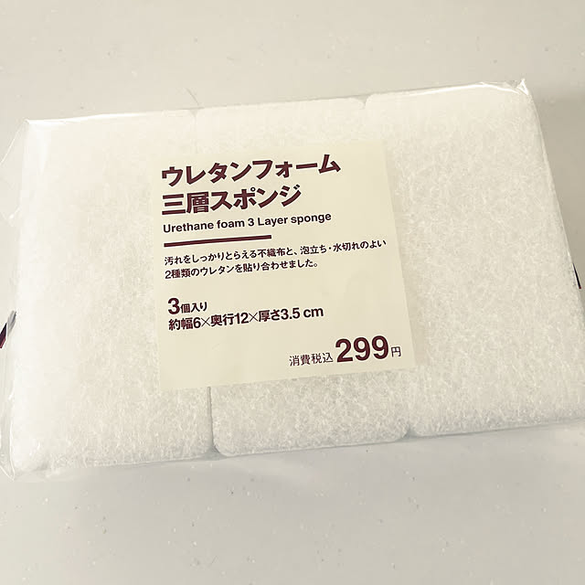 無印良品のスポンジ,お掃除ルーティン,無印良品,注文住宅,すっきり暮らす,ホワイト,永大キッチン,エイダイ産業 mari50の部屋