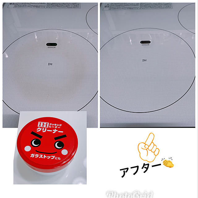 おすすめします♡,買ってよかったもの,キズもつかない,ピカピカで気持ちいい,新年の小掃除,共有したいな,sachieyさんありがとうございました,長年の焦げ付きが数秒で解決,早く知りたかったかも,IHクッキングヒーター クリーナー,IHクッキングヒーター,Kitchen miyuの部屋