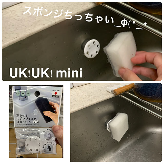 シンク周り,浮かせるスポンジホルダー,セリア,100均,ダイソー,Kitchen,mag掲載ありがとうございます♡ atsukoの部屋
