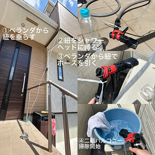 On Walls,バルコニー,ベランダ,掃除,ゴールデンウィーク,大掃除,わたしの休日のすごし方,ピィの様子インスタで投稿中,注文住宅の失敗,買わない‼︎家にあるもので☆,外水栓,mag掲載ありがとうございます♡,2024.6.28 tanboの部屋