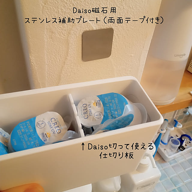 Bathroom,コンタクト,コンタクトレンズ収納,コンタクト用品,小物入れ,ダイソー仕切り板,DAISOマグネットケース,Daiso,フォロー大歓迎♪ __om.houseの部屋