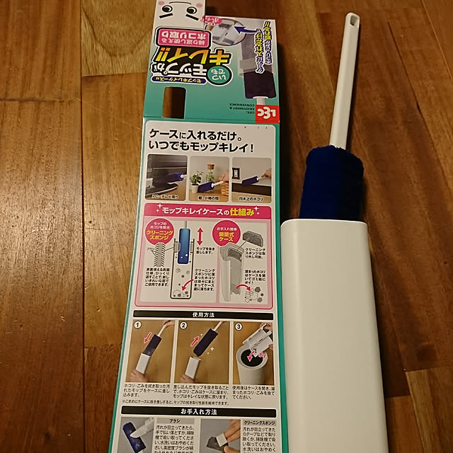 On Walls,レック,ほこり掃除,モップきれい,いつでもモップがキレイ！！ odecomaikoの部屋