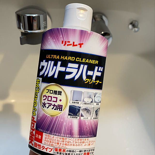 ビフォーアフター,ピカピカ,水回り,最強,掃除,ウロコ・水アカ用,ウルトラハードクリーナー,リンレイ,カリフォルニアスタイル,西海岸,アメリカンスタイル,アメリカンハウス R.Sの部屋