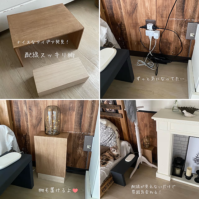 ごちゃごちゃを隠す,ナイスなアイデア,スッキリ隠す術,コンセント周り,コの字ラック,賃貸インテリア,Bedroom momijiの部屋