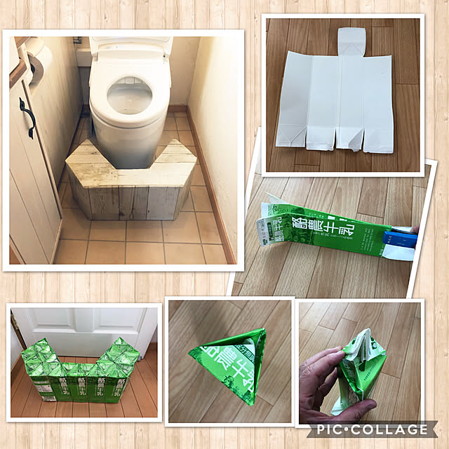 Bathroom,10分でできる,100均,DIYのある暮らし,DIY,トイレ足置き,トイレDIY,トイレステップ,TOTOリモデル,トイレ改造計画,ナチュラル,トイレ足置き台,牛乳パック,牛乳パックリメイク,牛乳パック工作,100均リメイク,100均DIY,ネオレスト,牛乳パックの踏み台,うまーくヌレール Mahiyoの部屋