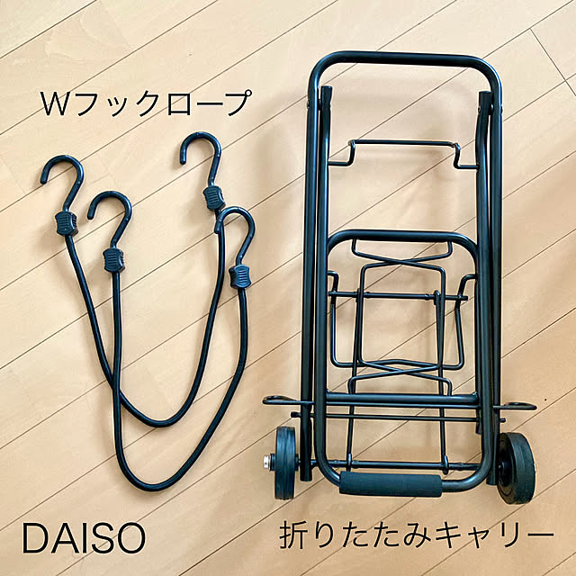 On Walls,折りたたみキャリー,フックロープ,防災,地震,Daiso,体験,防災グッズ,建売住宅,ポリタンク,こどもと暮らす,ウォータータンク,キャリーカート,災害対策,災害,備え,断水,水の確保,能登半島地震 merutoの部屋