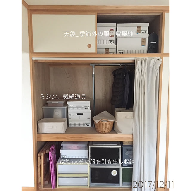 My Shelf,記録用,ミシン,バンカーズボックス,扇風機収納,折り畳み踏み台,衣類収納,押入れ収納,こどもと暮らす,無加工,団地,無印良品,シンプル,ig始めました→minn.na.minn,ミニマリスト,持たない暮らし,収納用品はなるべく買い足さない minnの部屋