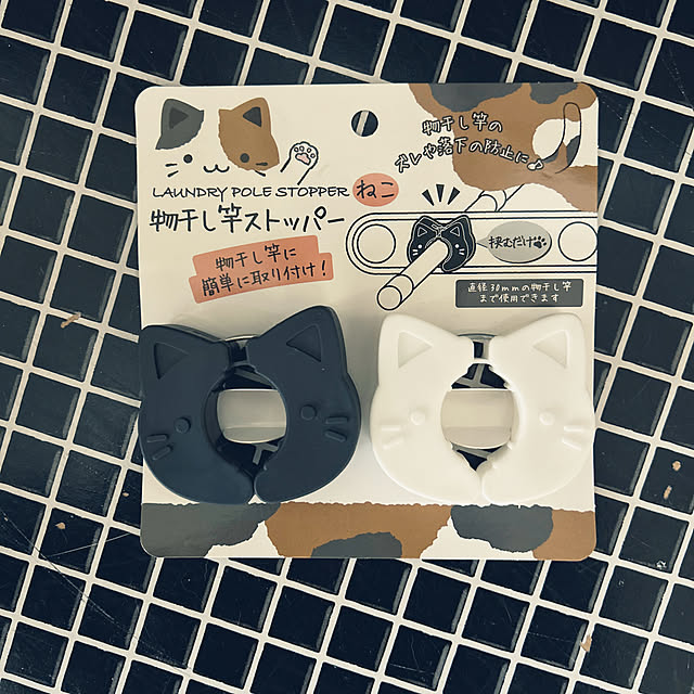 Kitchen,猫雑貨♡大好き,Seria購入品,物干し竿ストッパー naworinの部屋