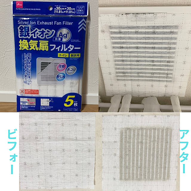 Bathroom,月はじめのお掃除,換気扇フィルター,ダイソー,100均,リノベーションハウス AONAの部屋