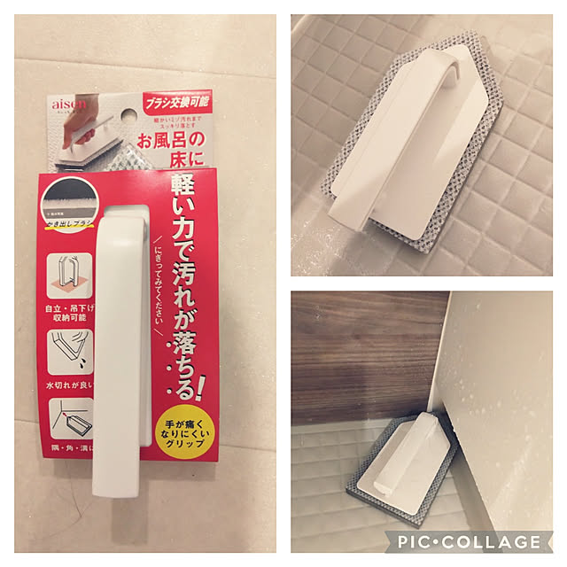 Bathroom,暮らしの道具,海南市,海南ブランド,海南の家庭用品,お風呂掃除,お風呂の床掃除,お風呂の床ハンディブラシ,モニター投稿 ayu---の部屋