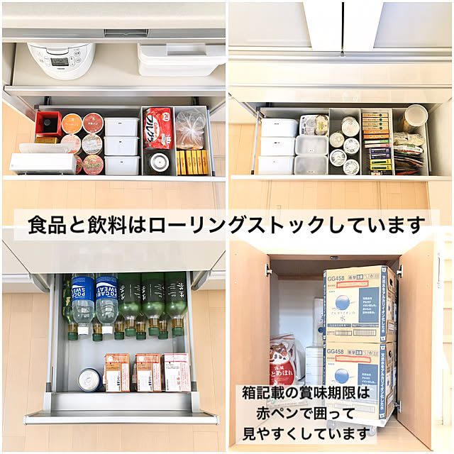 安全対策,コメントお気遣いなく♡,備蓄食料,ストック収納,防災グッズ,ローリングストック,減災対策,震災に備える,地震対策,引き出し収納,整理整頓,Kitchen,キッチン収納,クリナップクリンレディ,墨子の安全対策,防災,フェーズフリー sumikoの部屋