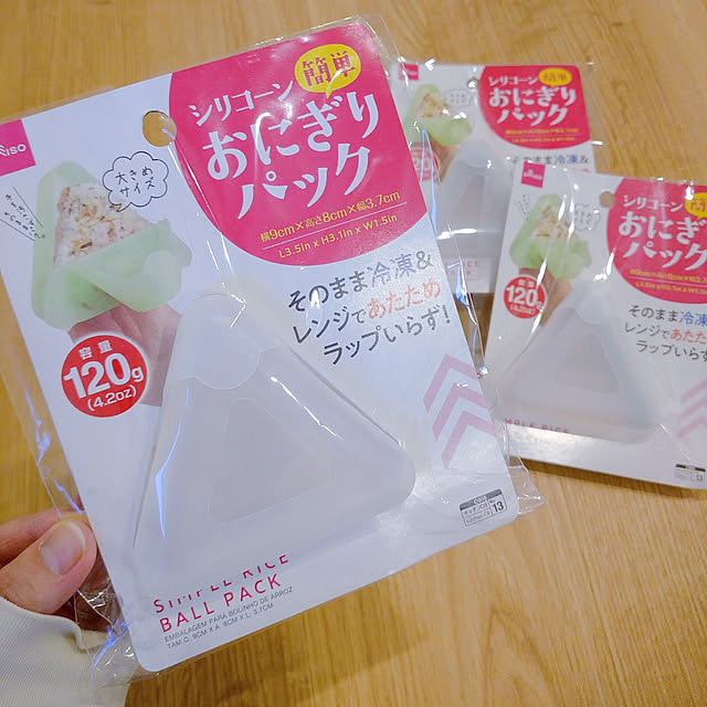 Kitchen,買ってよかったもの,ダイソー,Daiso,シリコンおにぎりパック,おにぎりパック,おにぎりケース nasieの部屋