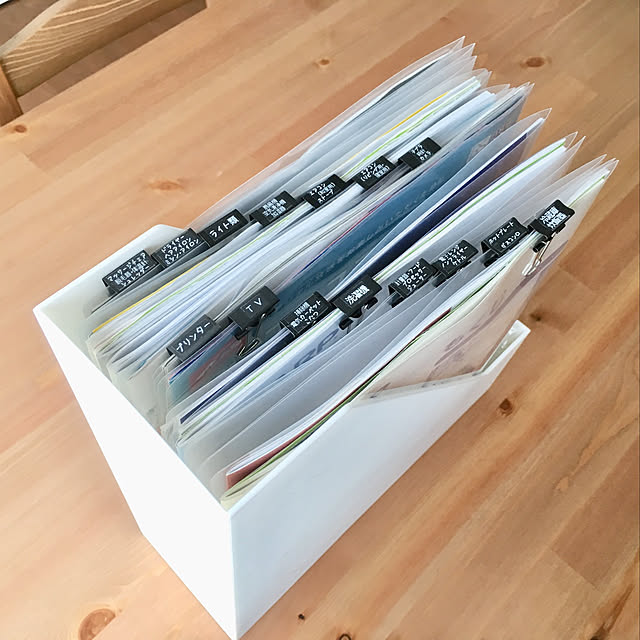 暮らしを整える.｡.:* ❁,スッキリ化計画,ホワイト化,モノトーン好き,モノトーン,探しやすい収納,収納アイデア,クリップ活用法,クリップ,ラベリング収納,ラベリング,ジャンル分け,クリアファイル,ファイルケース,ファイルボックス,ニトリ,パントリー,ダイニング収納,リビング収納,取扱説明書,書類置き場,書類,収納,整理整頓,書類整理,書類収納,書類・プリント収納,Lounge yocchanの部屋