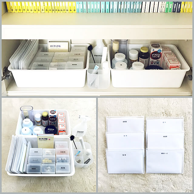 My Shelf,テプラでラベリング,シンプルライフ,白,お薬収納,整理整頓,薬収納,無印良品,救急用品ケース,EVAケース,ダイソー,スクエア収納ケース,断捨離,ダイソー スクエアボックス,収納アイデア sumikoの部屋