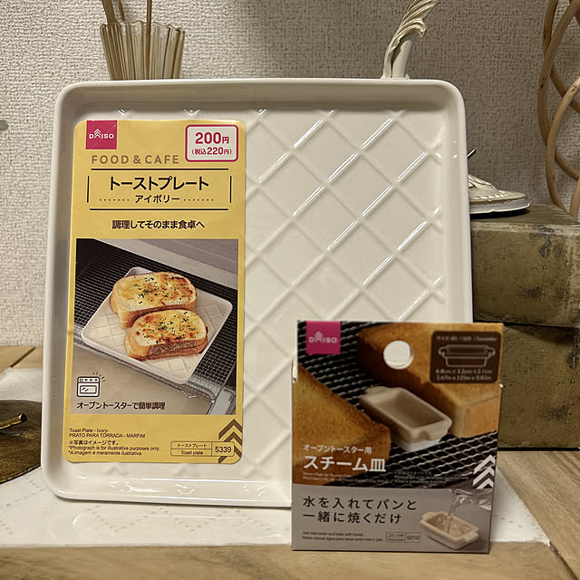 朝食,スチーム皿,トーストプレート,ダイソー,Daiso,Kitchen kuの部屋