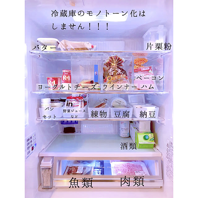 Kitchen,冷蔵庫収納,冷蔵庫,無印,掃除しやすく,効率重視,収納 doremiの部屋