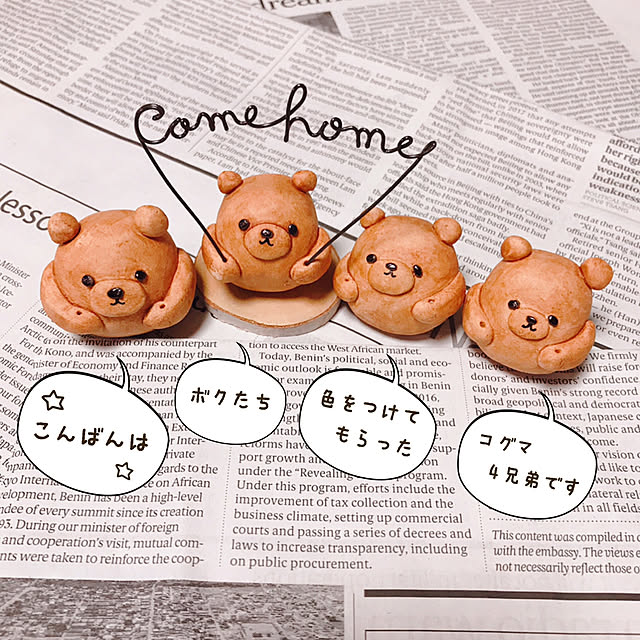 ハンドメイド,自分好みに♡,ナチュラル,雑貨,くま,DIY,手作り,木粉粘土,雑貨大好き♡,ほっこり♡,My Desk,5月11日23時59分まで受付中 ARIの部屋